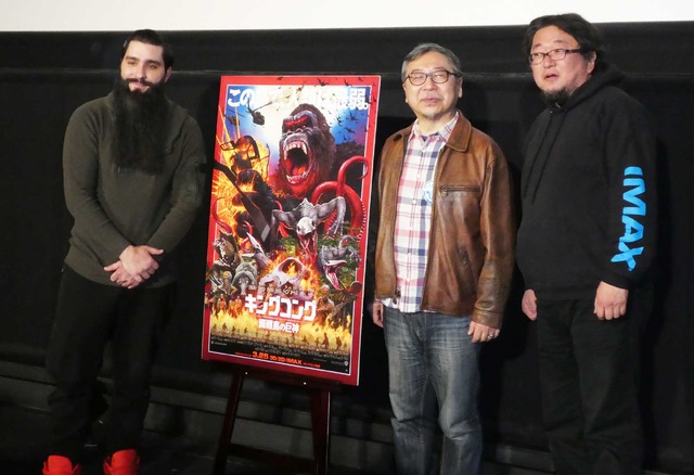 『キングコング：髑髏島の巨神』プレゼンテーション