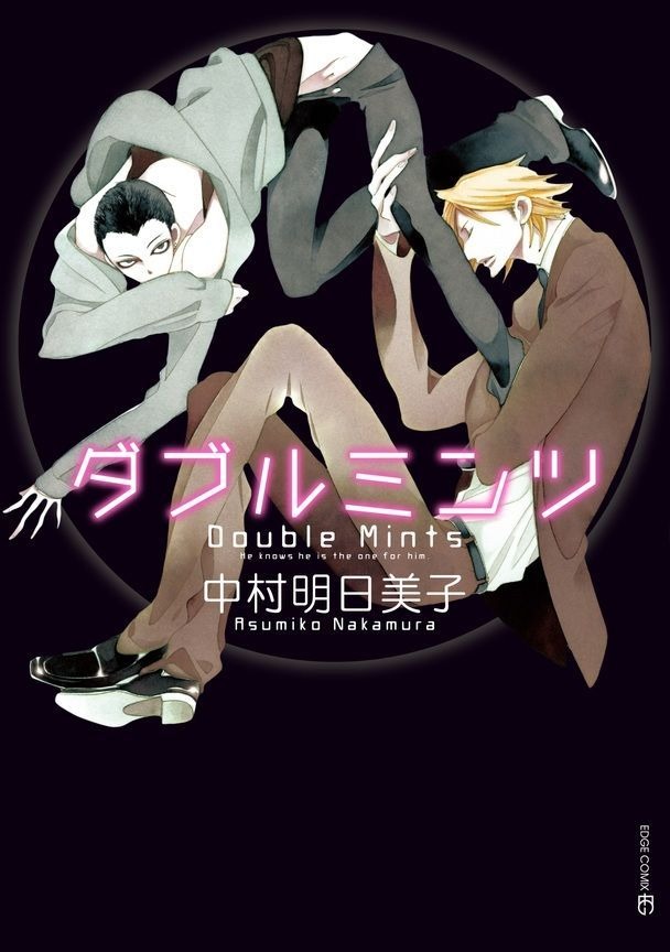 映画『ダブルミンツ』（C）2017「ダブルミンツ」製作委員会 （C）中村明日美子／茜新社