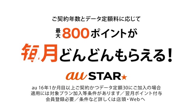 au STAR 新CM「スターかぐや姫」篇