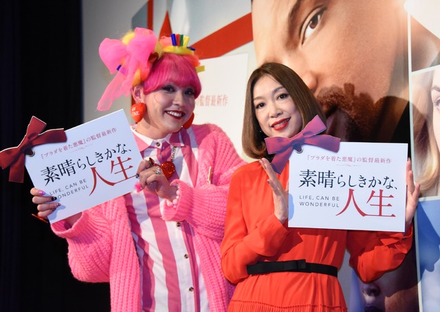 ぺえ、野宮真貴／映画『素晴らしきかな、人生』試写会イベント