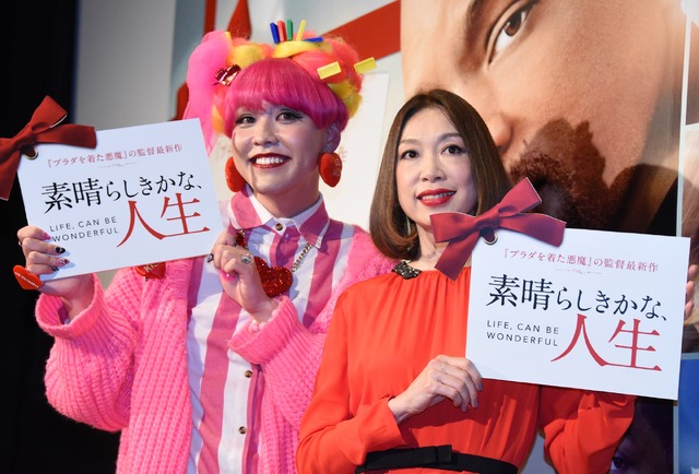 ぺえ、野宮真貴／映画『素晴らしきかな、人生』試写会イベント