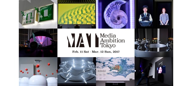 「MEDIA AMBITION TOKYO 2017」メインビジュアル
