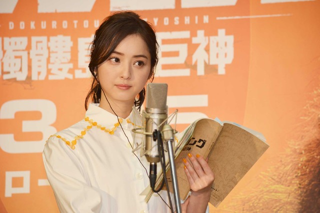 佐々木希／『キングコング：髑髏島の巨神』公開アフレコ