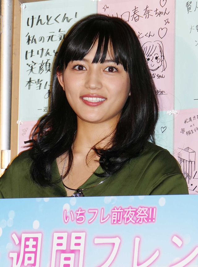 川口春奈／『一週間フレンズ。』公開前夜祭