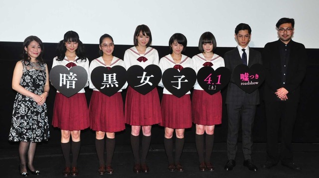 『暗黒女子』完成披露試写会