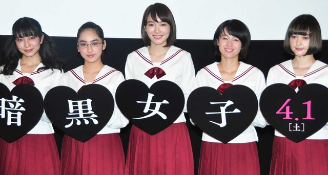 『暗黒女子』完成披露試写会