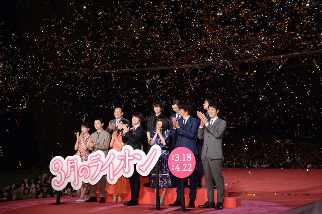 映画『3月のライオン　前編』完成披露試写会