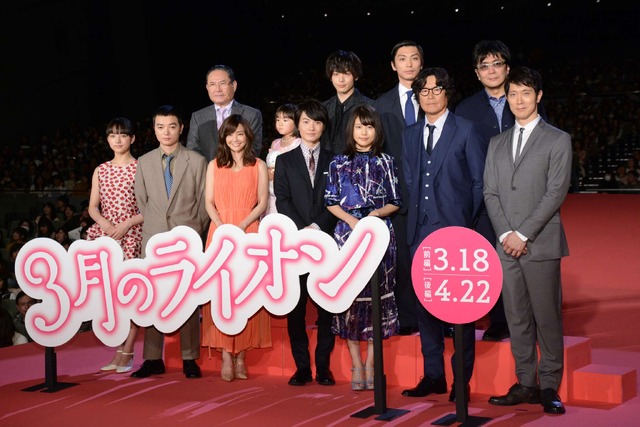 映画『3月のライオン　前編』完成披露試写会