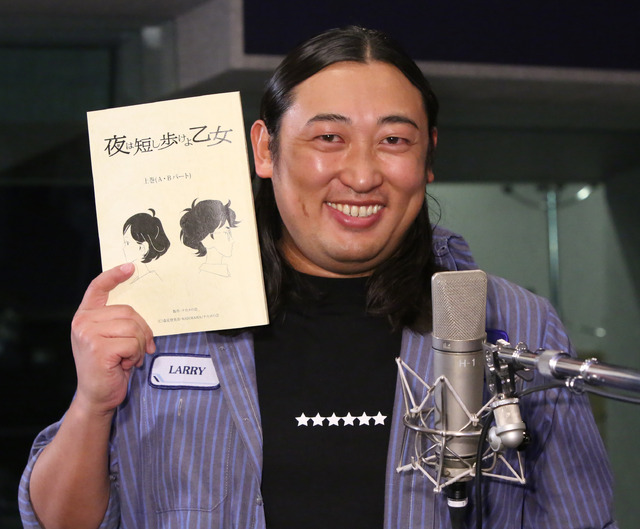 秋山竜次　『夜は短し歩けよ乙女』