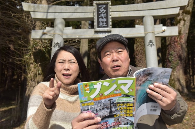 近藤夫妻役：椿鬼奴＆ほんこん「お前はまだグンマを知らない」