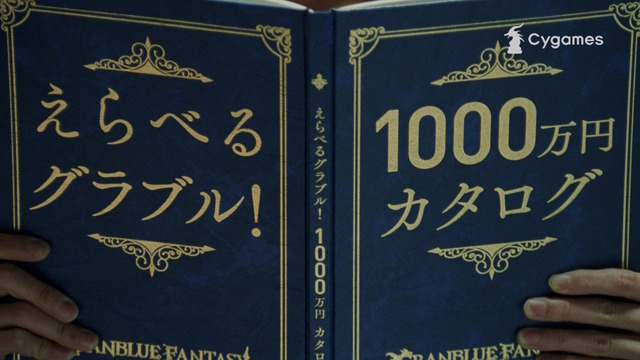 「1000万円のちくわ」篇