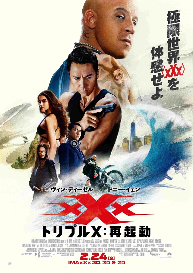 『トリプルX：再起動』 -(C) 2016 Paramount Pictures and Revolution Studios. All Rights Reserved.