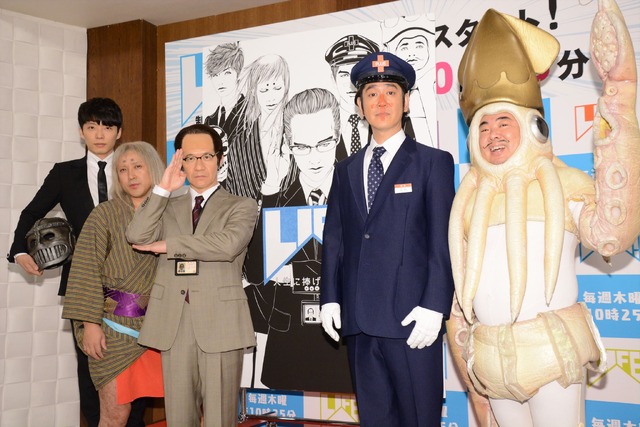 コント番組「LIFE！～人生に捧げるコント～」取材会