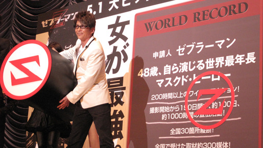 『ゼブラーマン　ゼブラシティの逆襲』初日舞台挨拶  photo：Yoko Saito