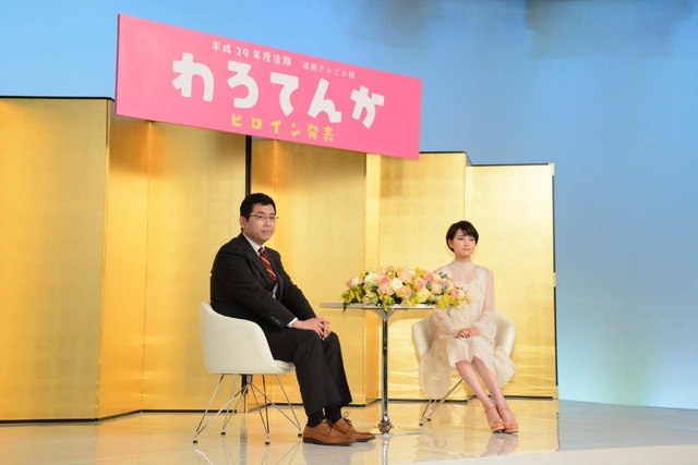 葵わかな／「わろてんか」連続テレビ小説ヒロイン発表会見