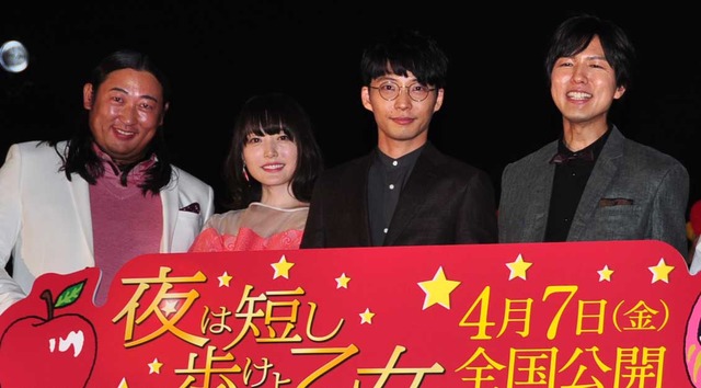 『夜は短し歩けよ乙女』完成披露試写会