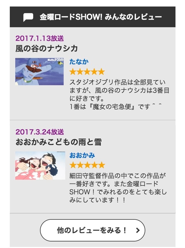 金曜ロードSHOW!番組公式HP「金曜ロードシネマクラブ」