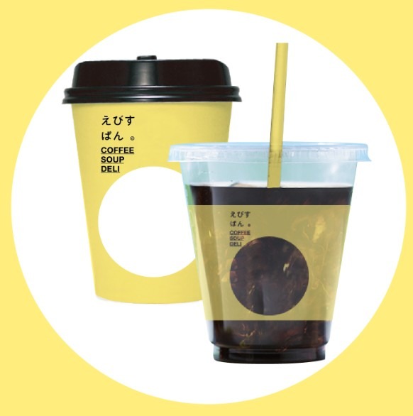 コッペパン専門店「えびすぱん」 コーヒー