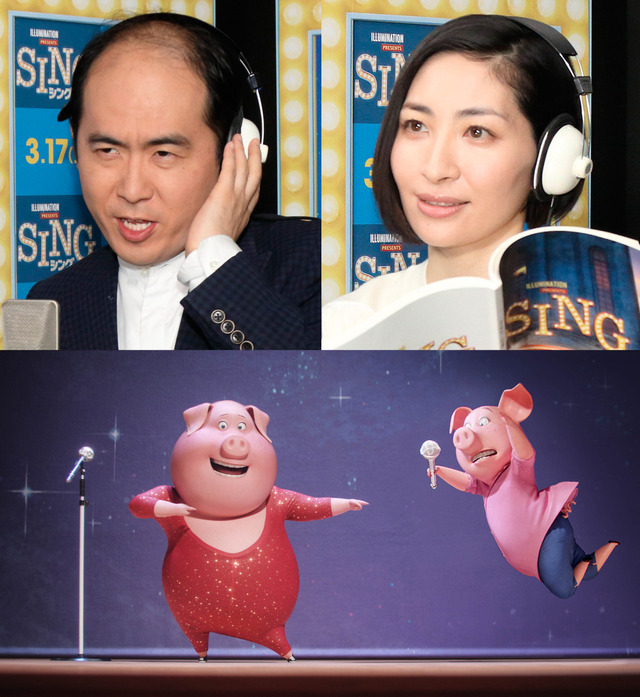斎藤司＆坂本真綾　『SING／シング』(C)Universal Studios.