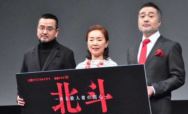 連続ドラマW「北斗 -ある殺人者の回心-」完成披露試写会