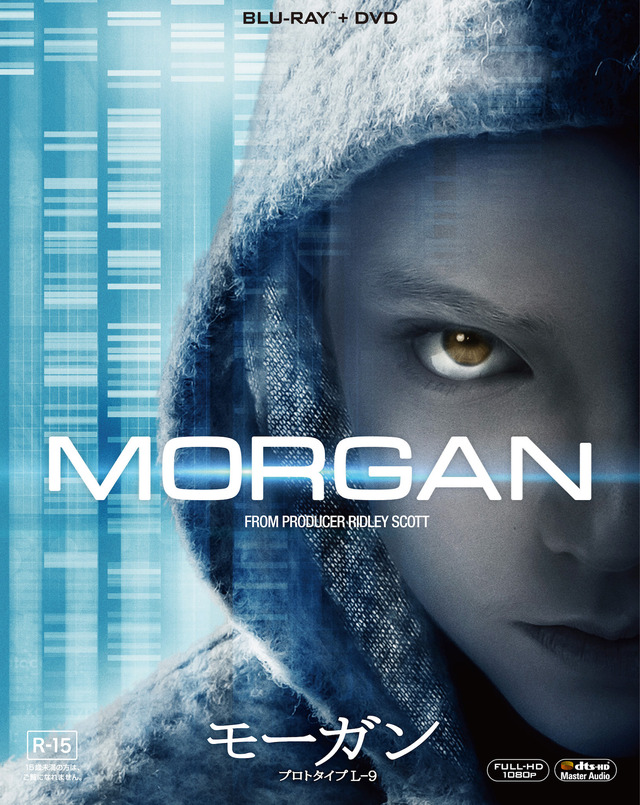 『モーガン プロトタイプ L-9』　(C)2017 Twentieth Century Fox Home Entertainment LLC. All Rights Reserved.