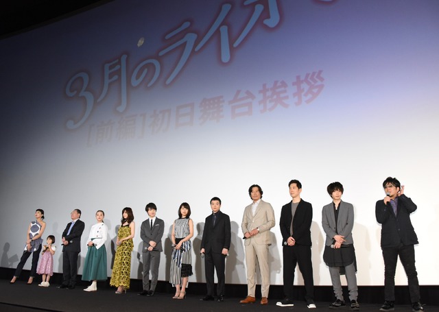 映画『3月のライオン 前編』初日舞台挨拶