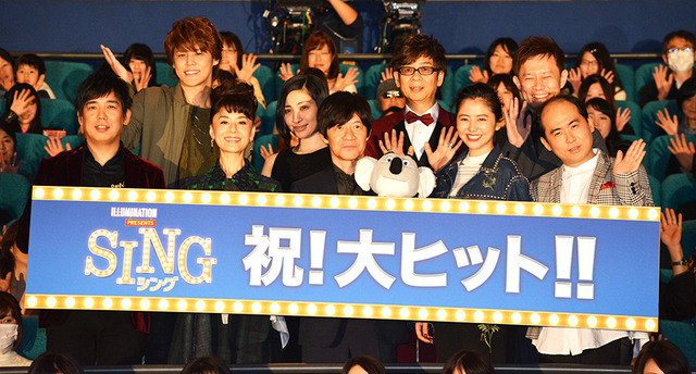 ／『SING／シング』公開記念舞台挨拶