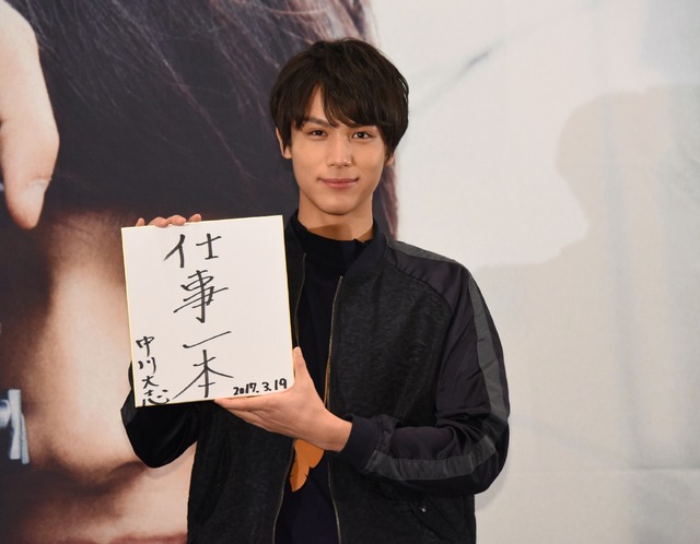 中川大志／「中川大志カレンダー 2017.4-2018.3」発売記念トークイベント