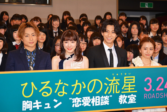 ／『ひるなかの流星』「女子高校生限定！胸キュン“恋愛相談”教室」