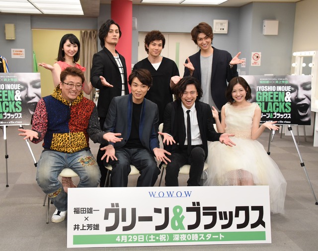 福田雄一×井上芳雄「グリーン＆ブラックス」の製作発表会見