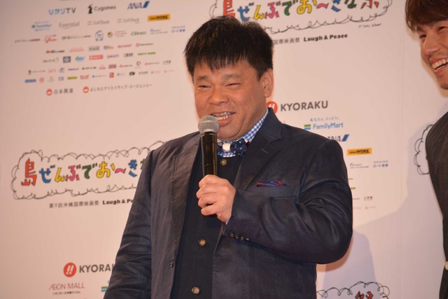 ジミー大西／「島ぜんぶでおーきな祭 第9回沖縄国際映画祭」会見