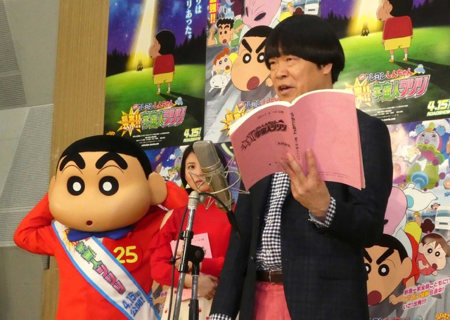 蛍原徹／『映画クレヨンしんちゃん 襲来!! 宇宙人シリリ』公開アフレコ