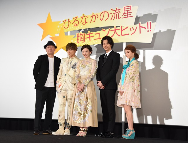 新城毅彦監督、白濱亜嵐、永野芽郁、三浦翔平、山本舞香／映画『ひるなかの流星』公開記念舞台挨拶