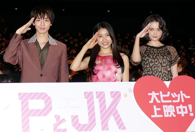 『PとJK』初日舞台挨拶