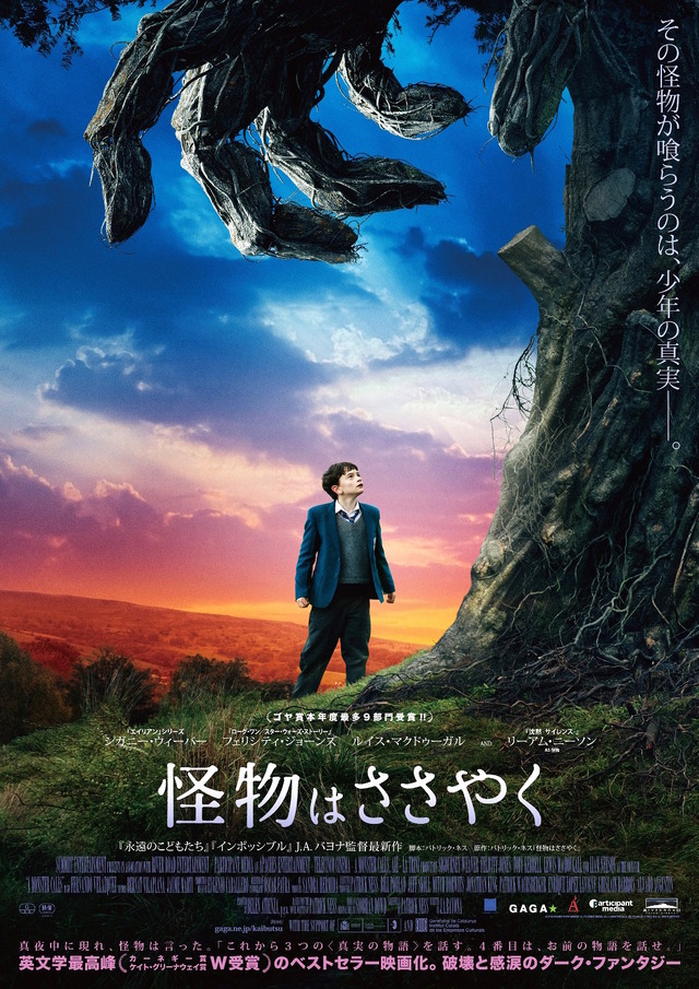 『怪物はささやく』ポスタービジュアル　（C）2016 APACHES ENTERTAINMENT, SL; TELECINCO CINEMA, SAU; A MONSTER CALLS, AIE; PELICULAS LA TRINI, SLU.All rights reserved.