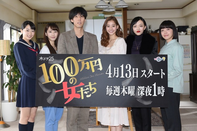 「100万円の女たち」（C）青野春秋・小学館／「100 万円の女たち」製作委員会
