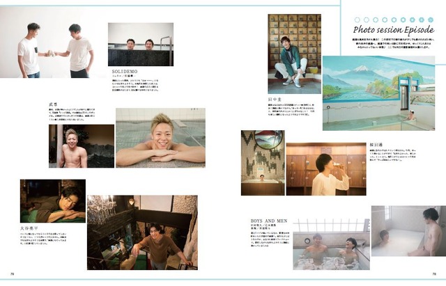 SODA特別編集「銭湯男子。」中面