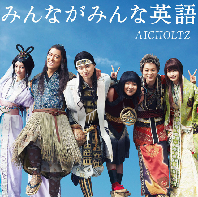 「みんながみんな英語」