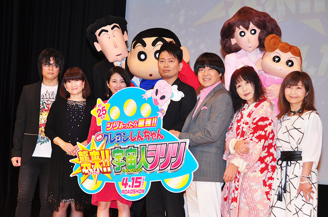 『クレヨンしんちゃん 襲来！宇宙人シリリ』完成披露試写会