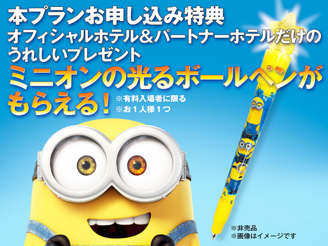「ザ パーク フロント ホテル アット ユニバーサル・スタジオ・ジャパン」のイースター