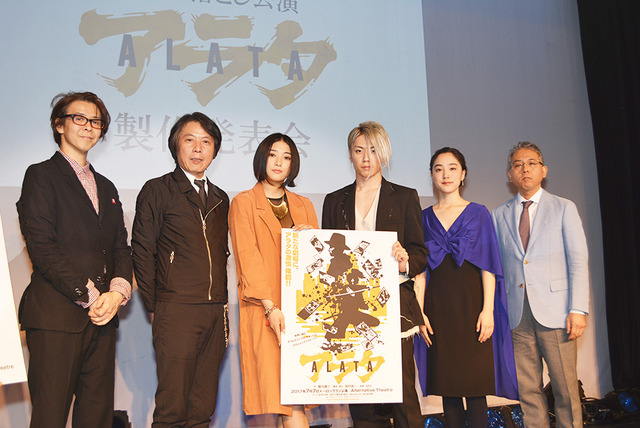 「オルタナティブシアター」こけら落とし公演製作発表会