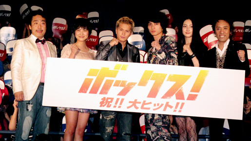 『ボックス！』初日舞台挨拶  photo：Yoko Saito