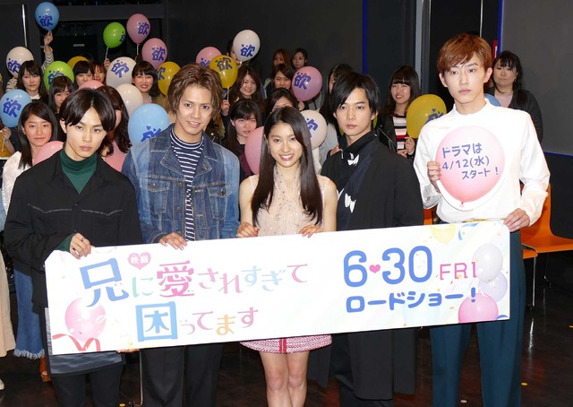 『兄に愛されすぎて困ってます』イベント