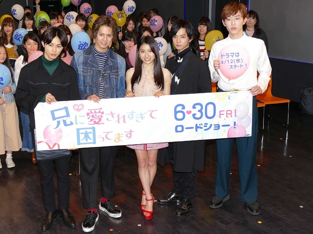 『兄に愛されすぎて困ってます』イベント