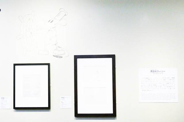 All Disney artwork (C) Disney Enterprises Inc.