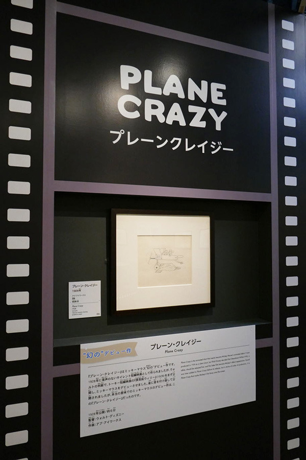 All Disney artwork (C) Disney Enterprises Inc.