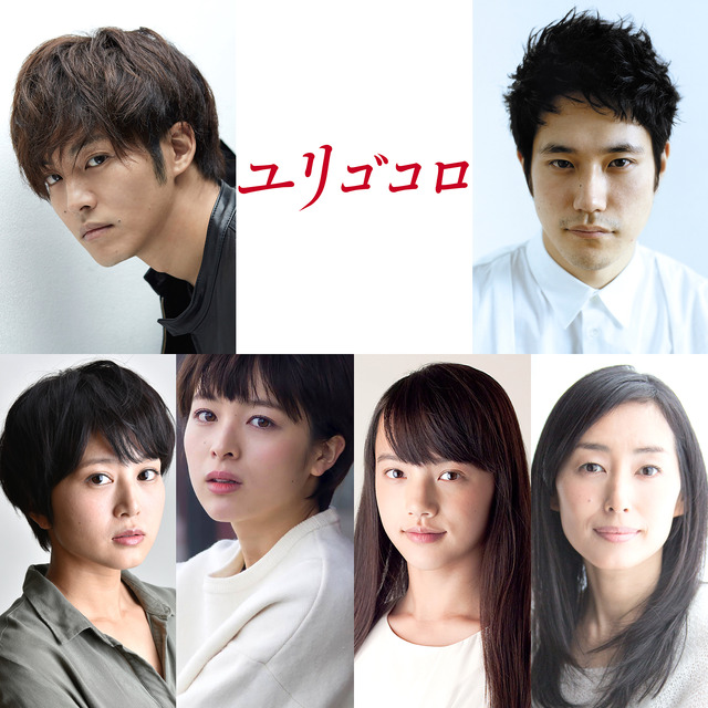 『ユリゴコロ』　（C）沼田まほかる／双葉社　（C）2017「ユリゴコロ」製作委員会