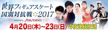 緊急スペシャル生放送「ありがとう！真央ちゃん」テレビ朝日