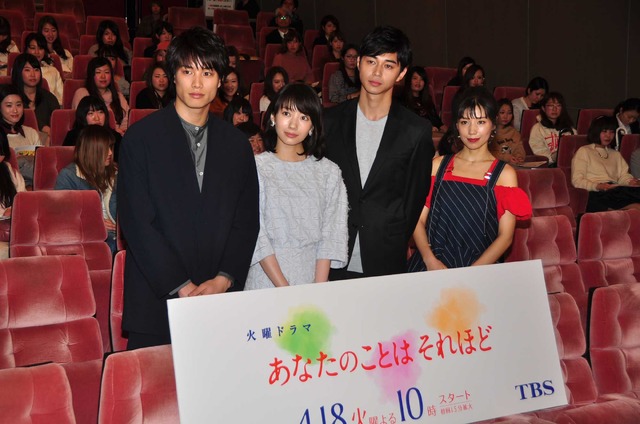 「あなたのことはそれほど」第1話試写会