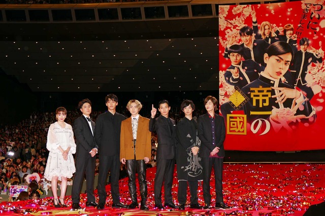 『帝一の國』完成披露試写会